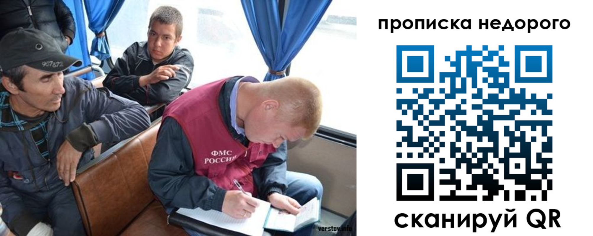 прописка регистрация в Купино