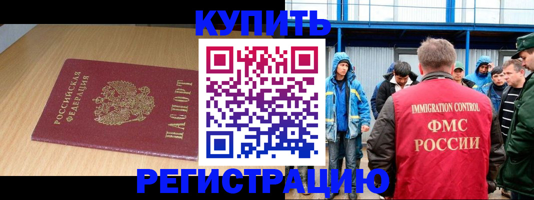 пропишу в квартире в Купино