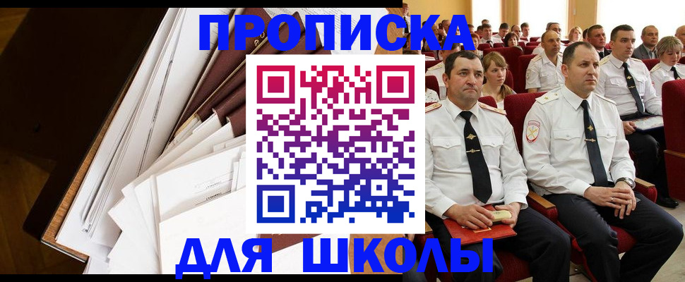 временная регистрация законно в Купино