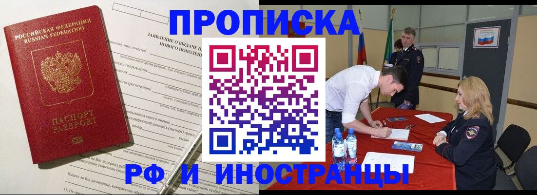 временная регистрация госуслуги в Купино